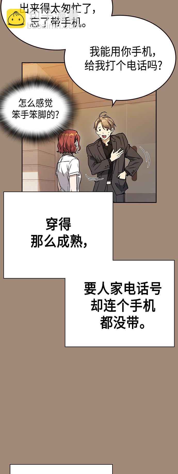 痞子學霸 - 第2季 第35話(1/2) - 5