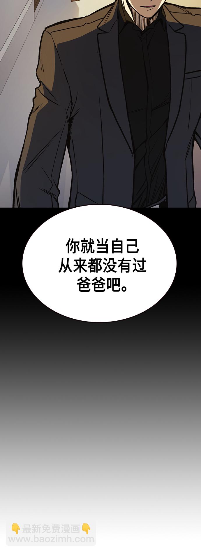 痞子學霸 - 第2季 第35話(1/2) - 2