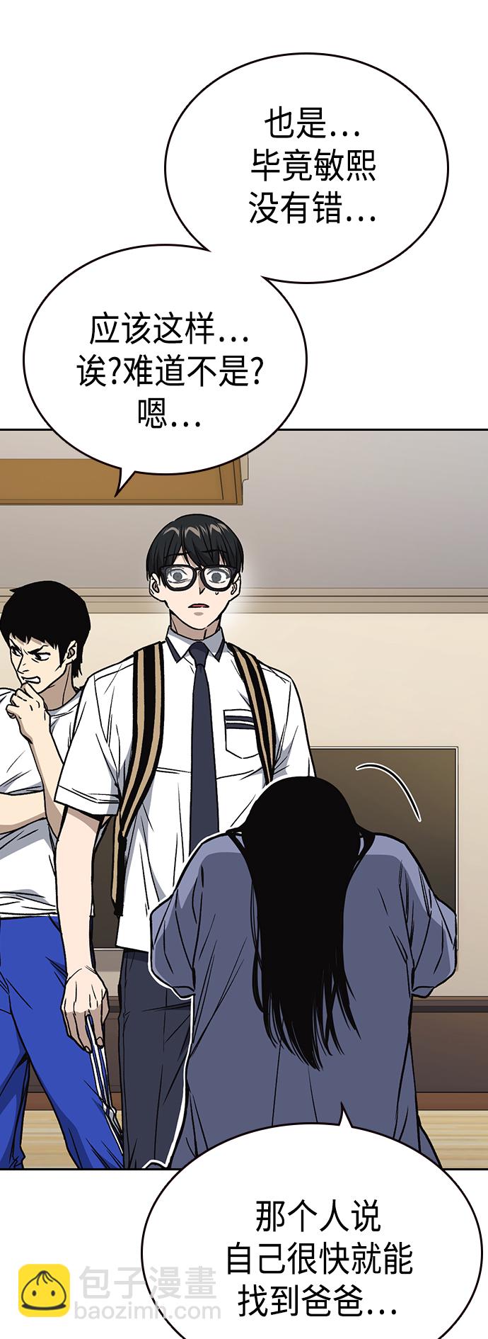 痞子學霸 - 第2季 第35話(2/2) - 5