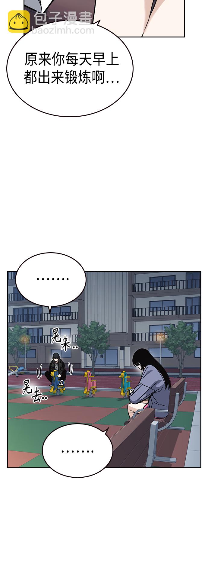 痞子學霸 - 第2季 第35話(2/2) - 4