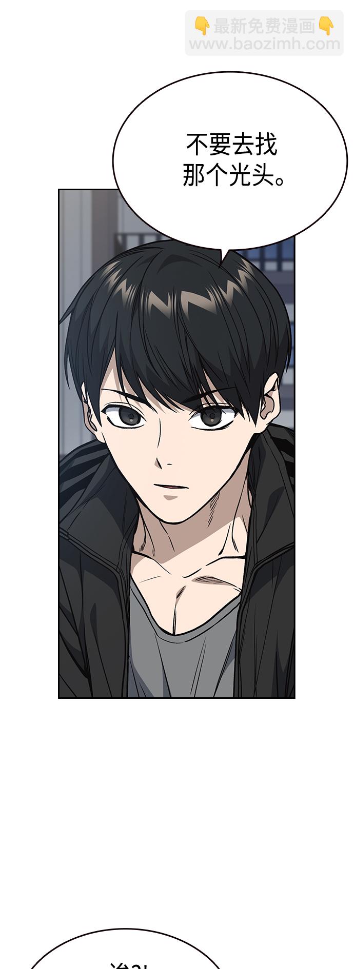 痞子學霸 - 第2季 第35話(2/2) - 5