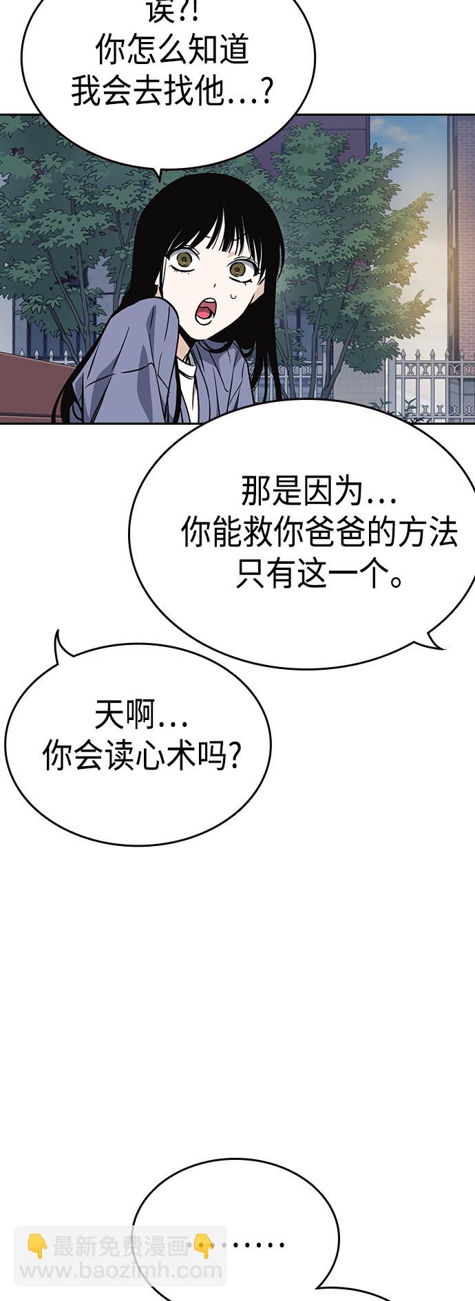 痞子學霸 - 第2季 第35話(2/2) - 6