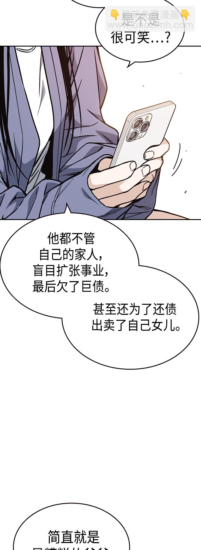 痞子學霸 - 第2季 第35話(2/2) - 1