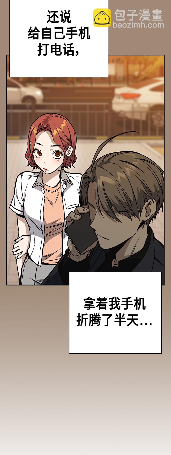 痞子學霸 - 第2季 第35話(1/2) - 6