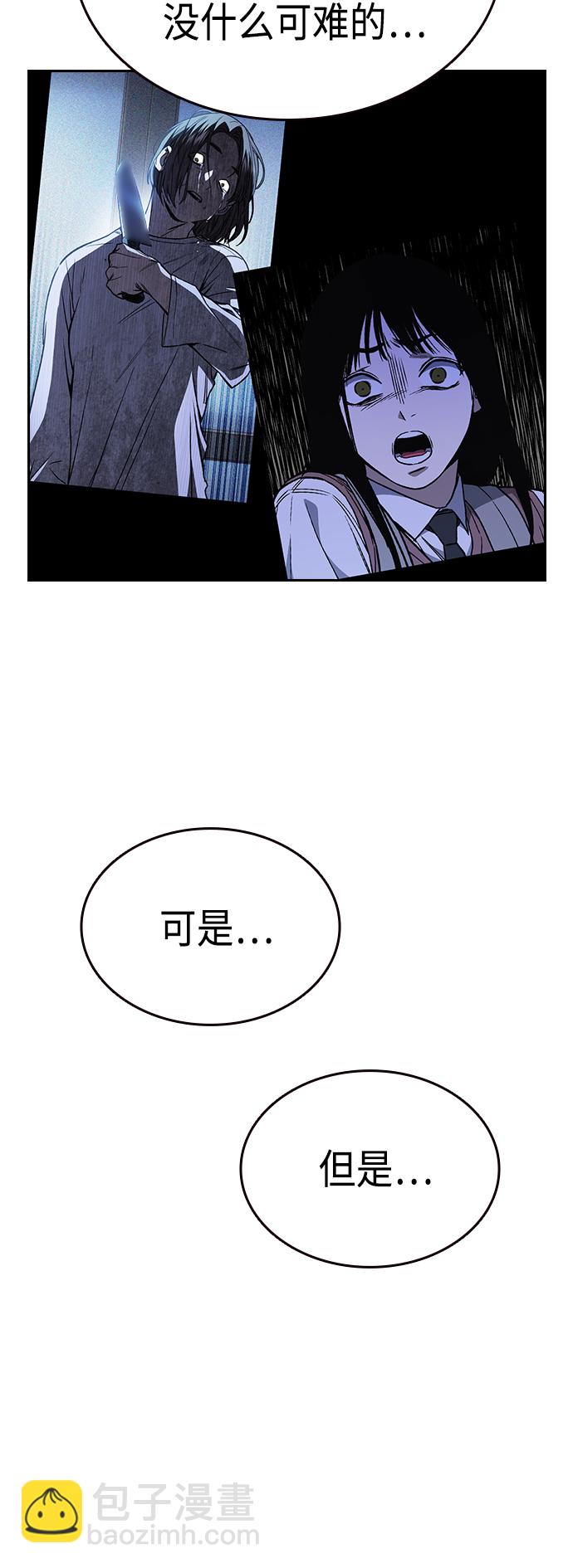 痞子學霸 - 第2季 第35話(2/2) - 3