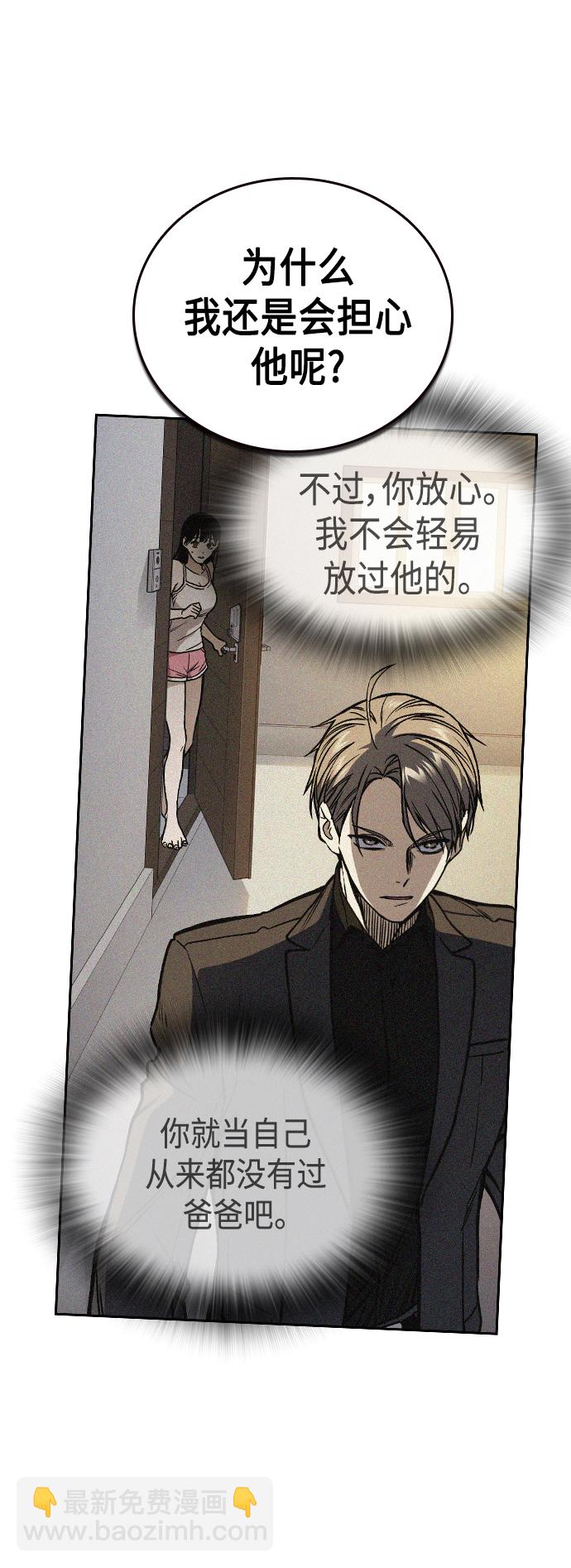 痞子學霸 - 第2季 第35話(2/2) - 4