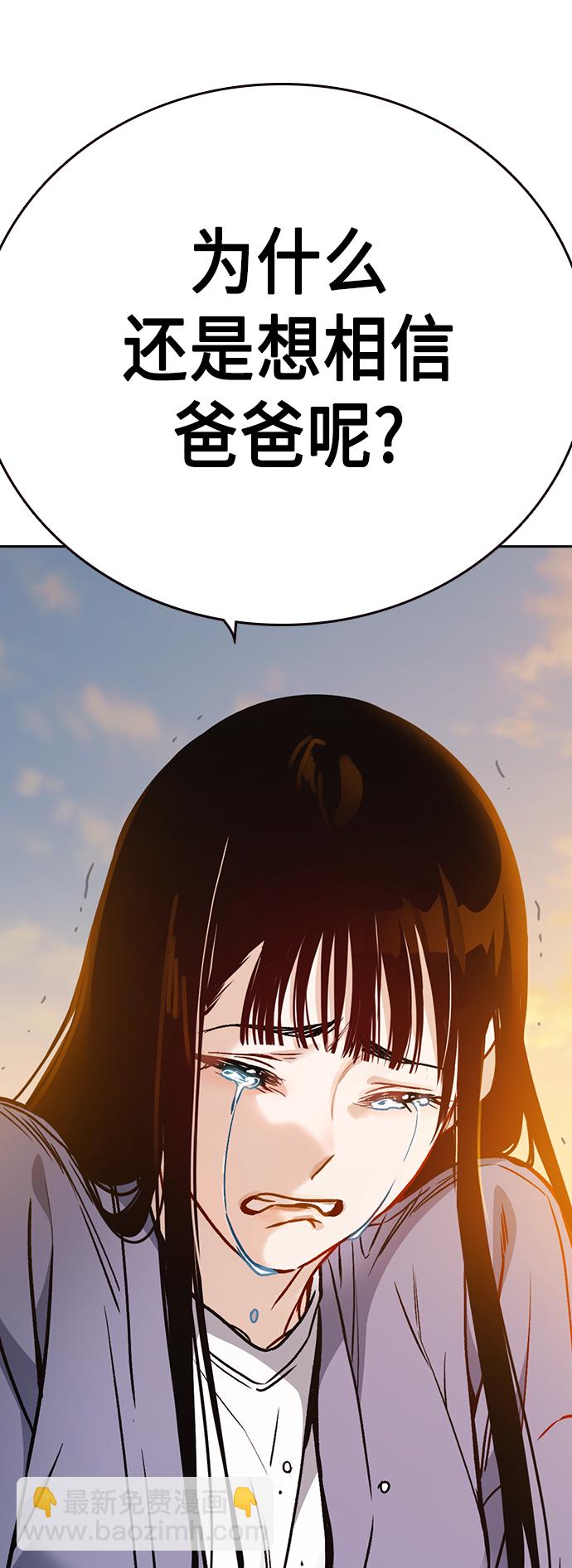 痞子學霸 - 第2季 第35話(2/2) - 1