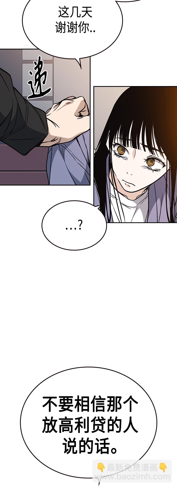 痞子學霸 - 第2季 第35話(2/2) - 3