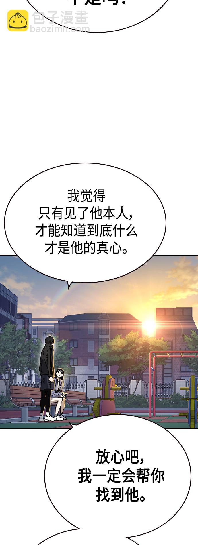 痞子學霸 - 第2季 第35話(2/2) - 5