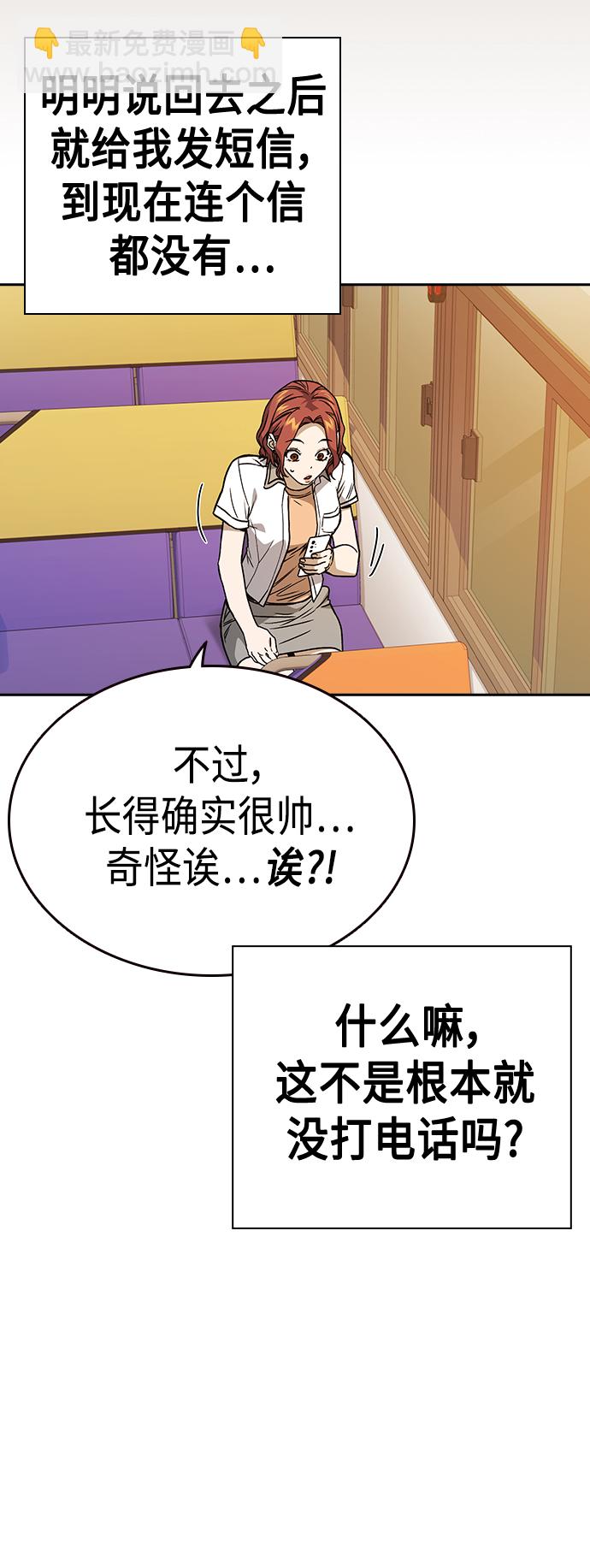 痞子學霸 - 第2季 第35話(1/2) - 7