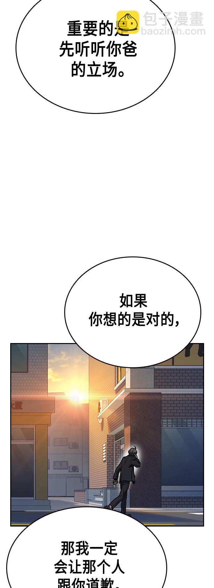 痞子學霸 - 第2季 第35話(2/2) - 6