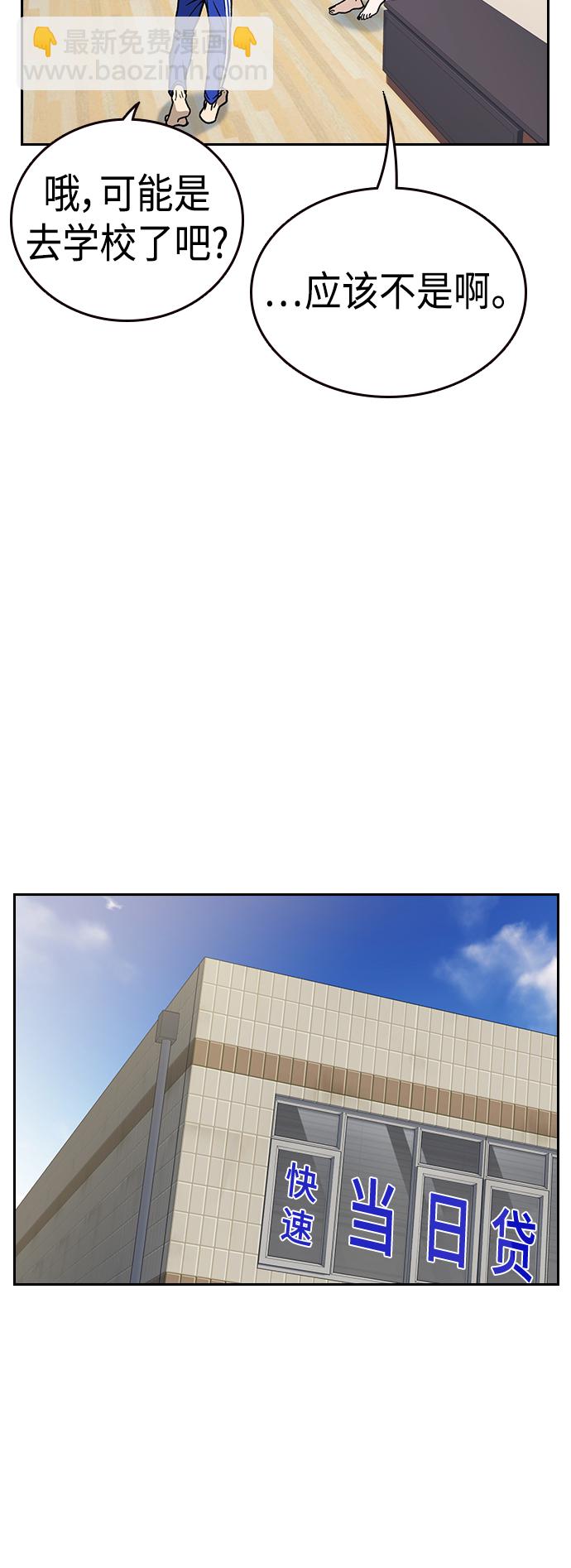 痞子學霸 - 第2季 第35話(2/2) - 4