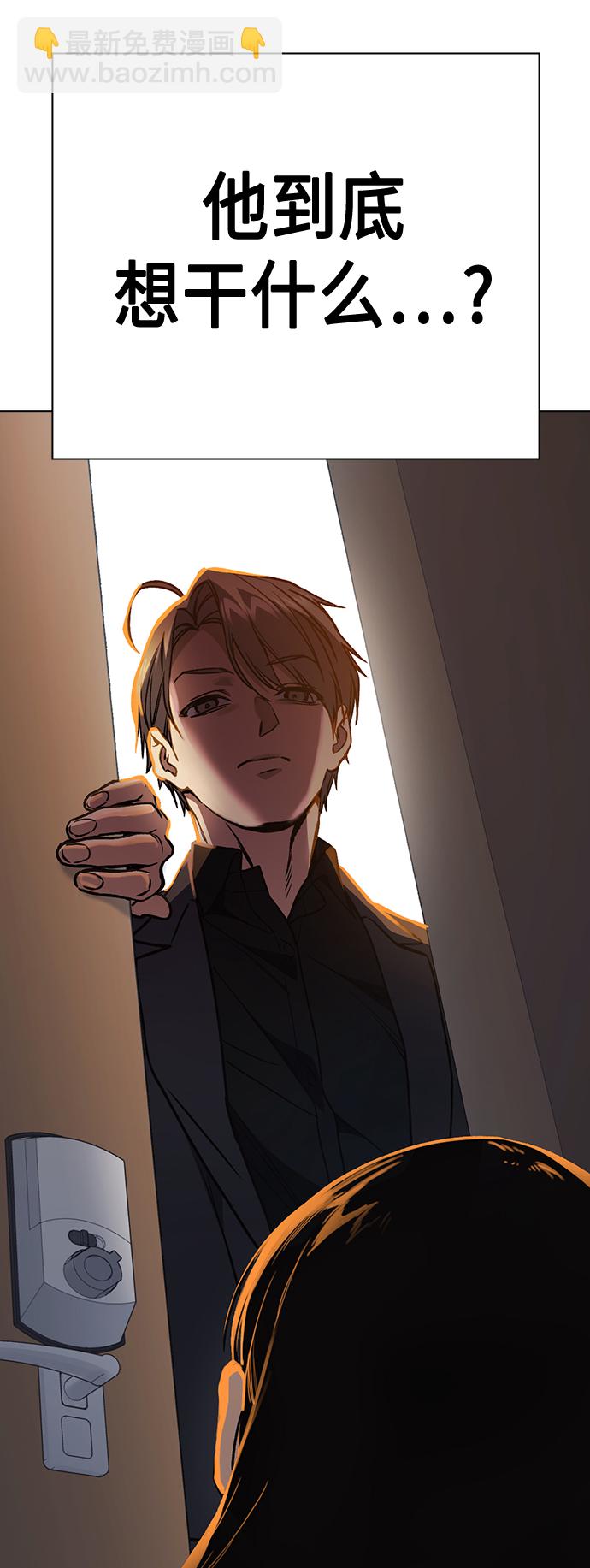 痞子學霸 - 第2季 第35話(1/2) - 8