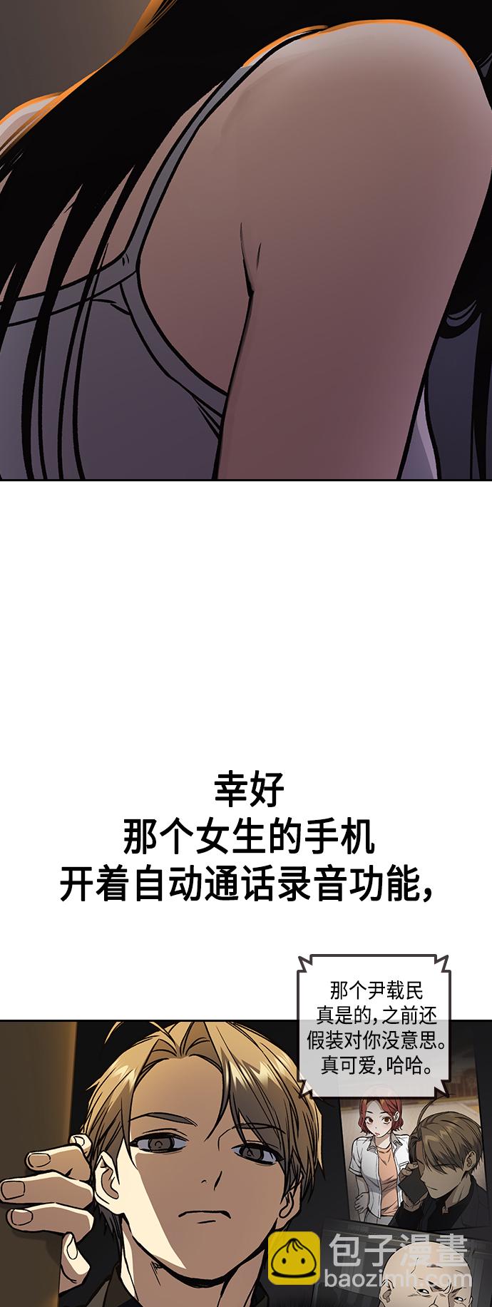 痞子學霸 - 第2季 第35話(1/2) - 1