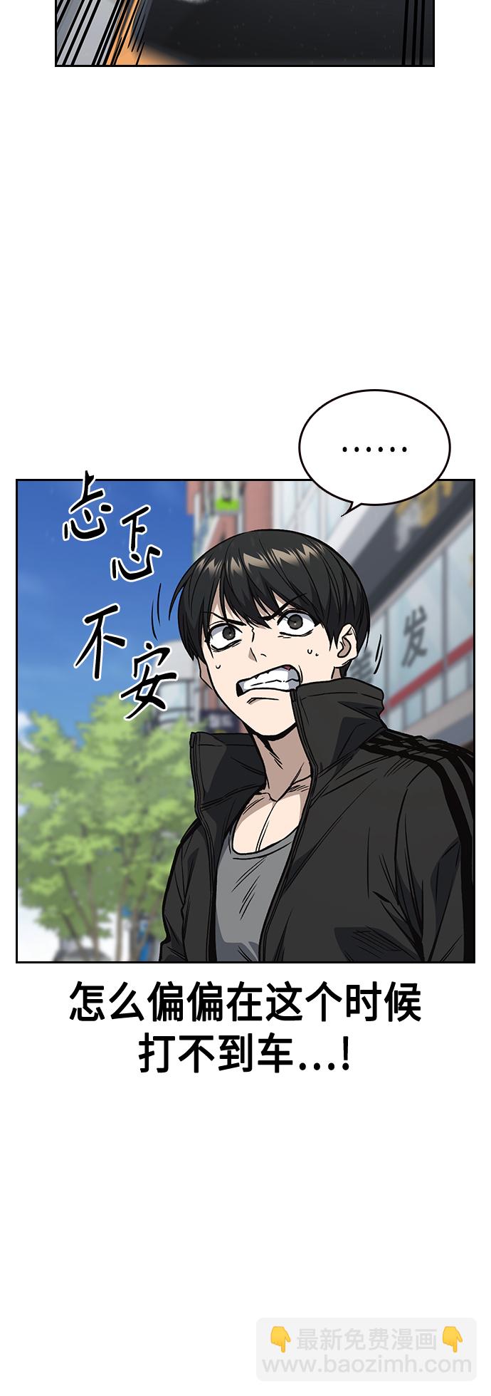 痞子學霸 - 第2季 第37話(1/2) - 3