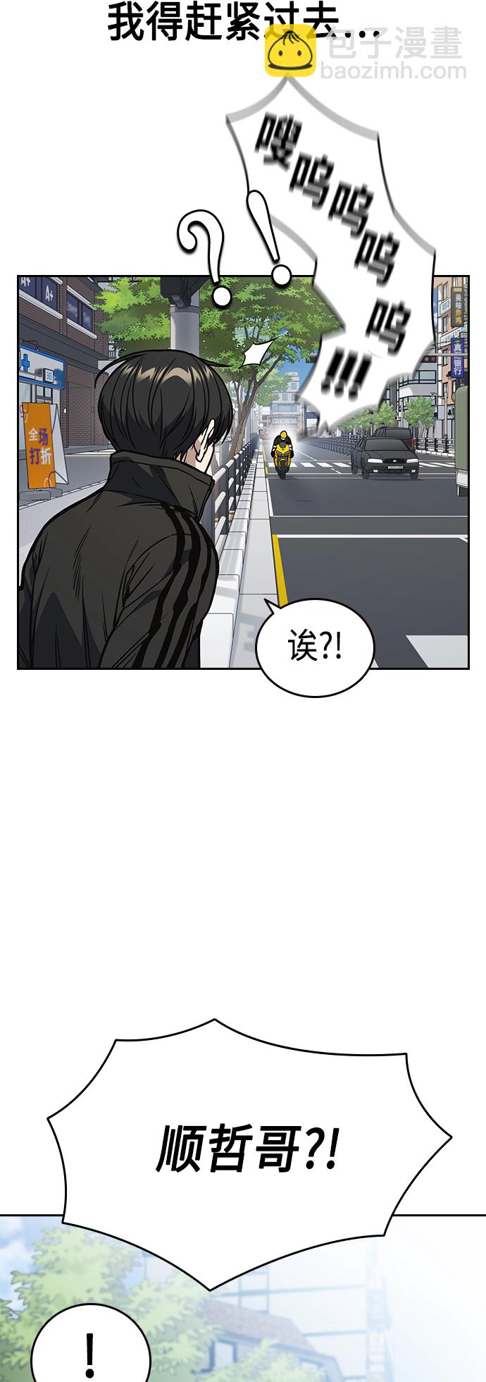 痞子學霸 - 第2季 第37話(1/2) - 4