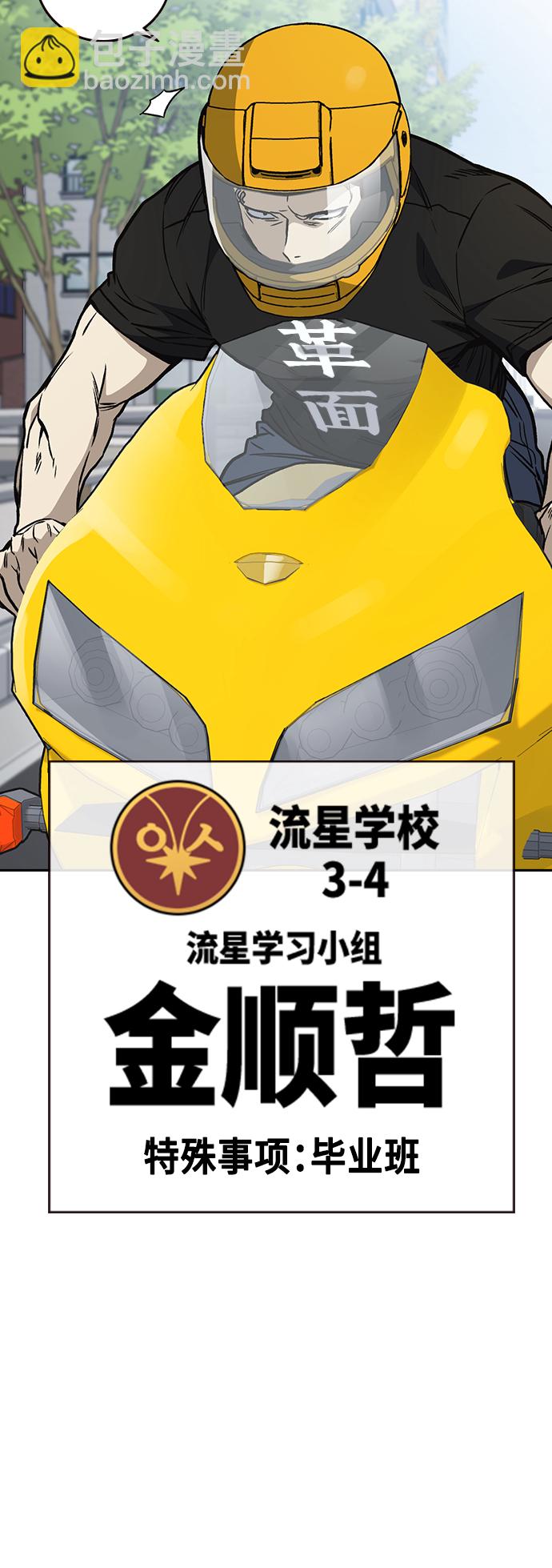 痞子學霸 - 第2季 第37話(1/2) - 5