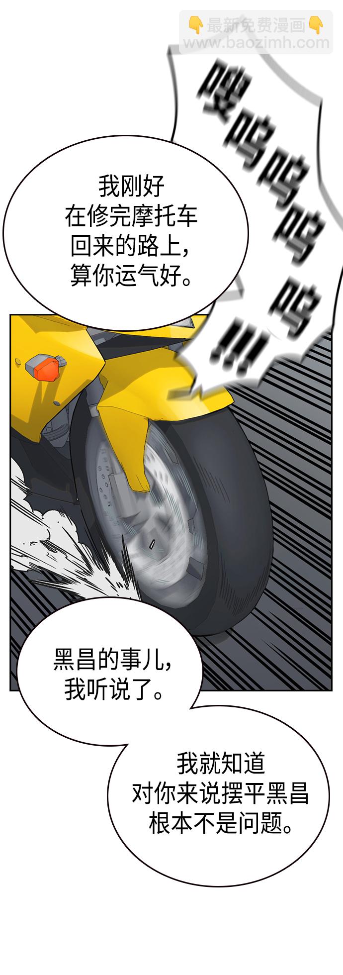 痞子學霸 - 第2季 第37話(1/2) - 6