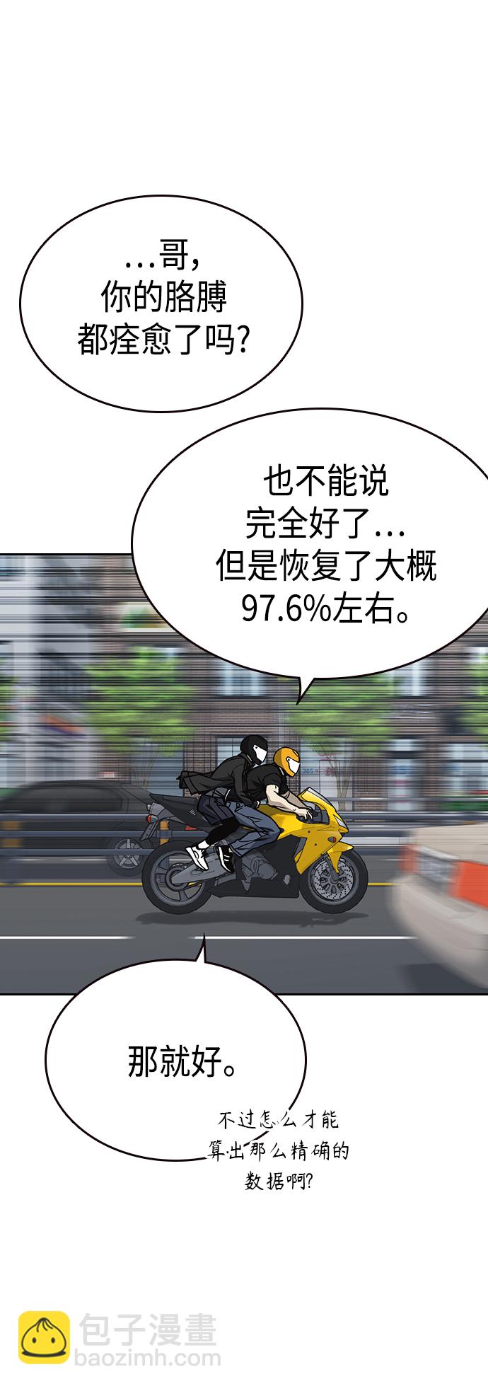 痞子學霸 - 第2季 第37話(1/2) - 7