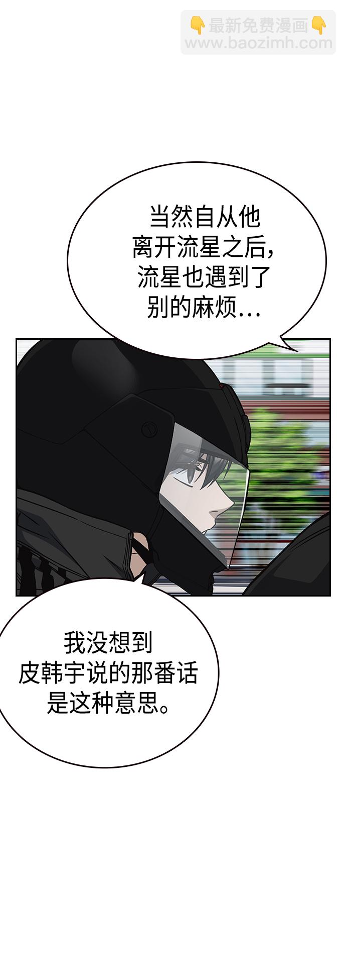 痞子學霸 - 第2季 第37話(1/2) - 1