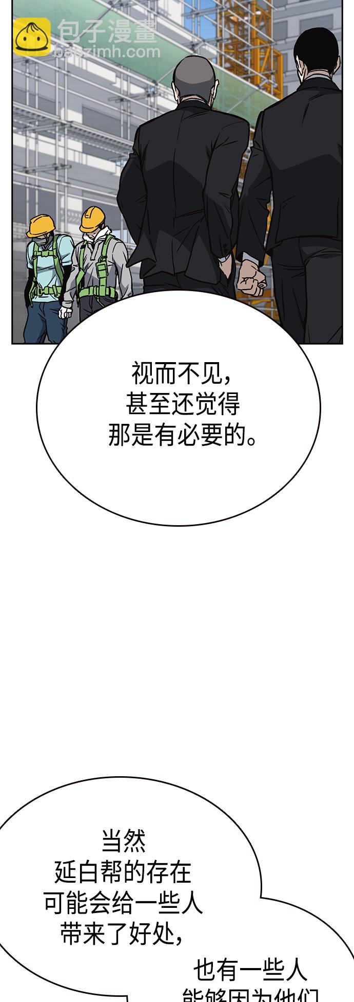 痞子學霸 - 第2季 第37話(1/2) - 4