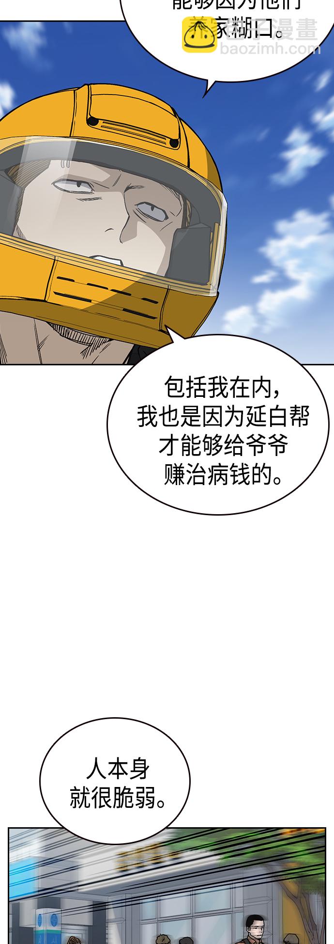 痞子學霸 - 第2季 第37話(1/2) - 5