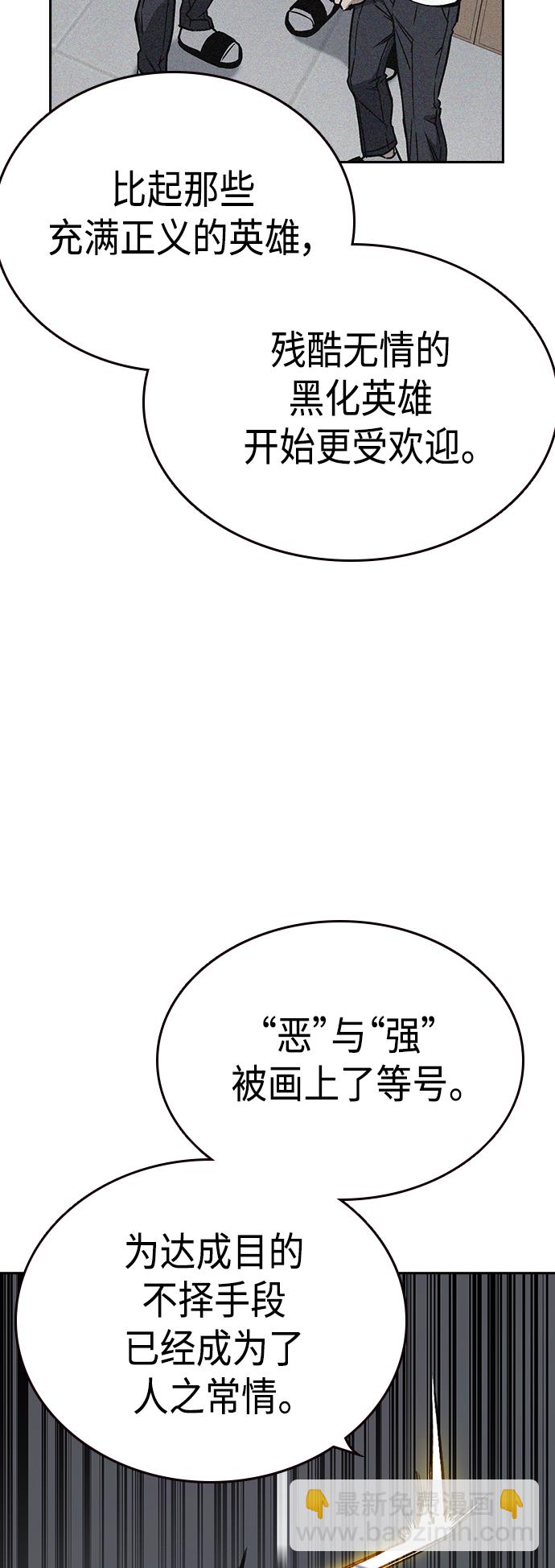 痞子學霸 - 第2季 第37話(1/2) - 8