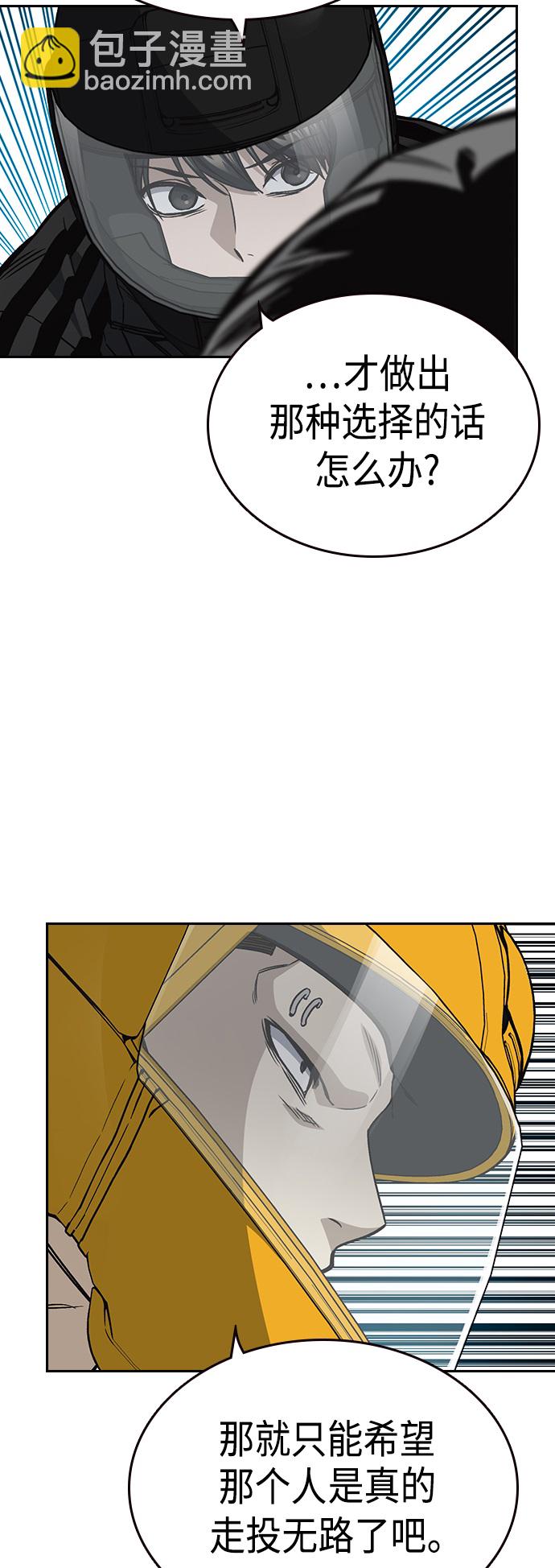 痞子學霸 - 第2季 第37話(1/2) - 2