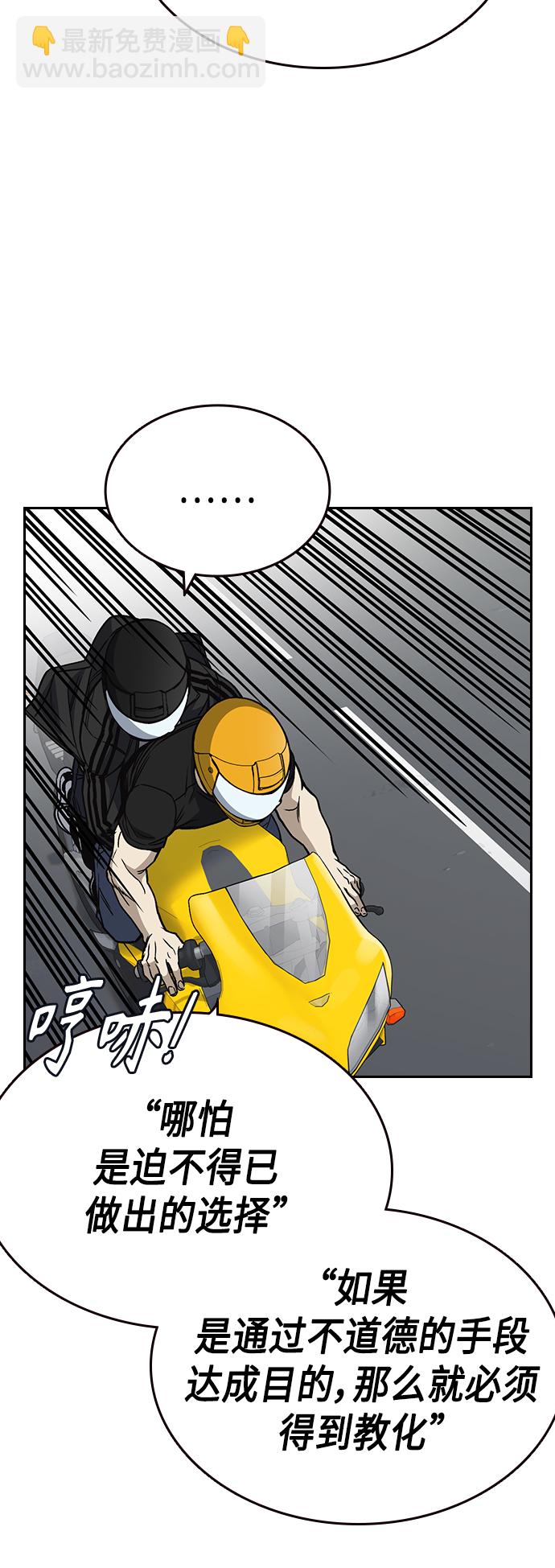 痞子學霸 - 第2季 第37話(1/2) - 3