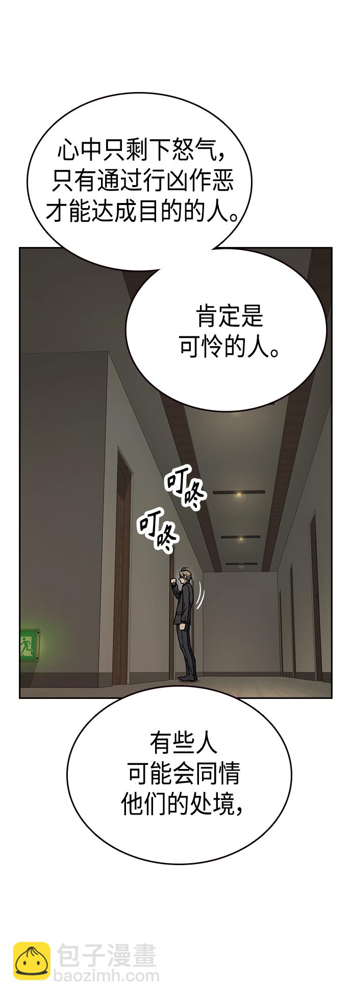 痞子學霸 - 第2季 第37話(1/2) - 5