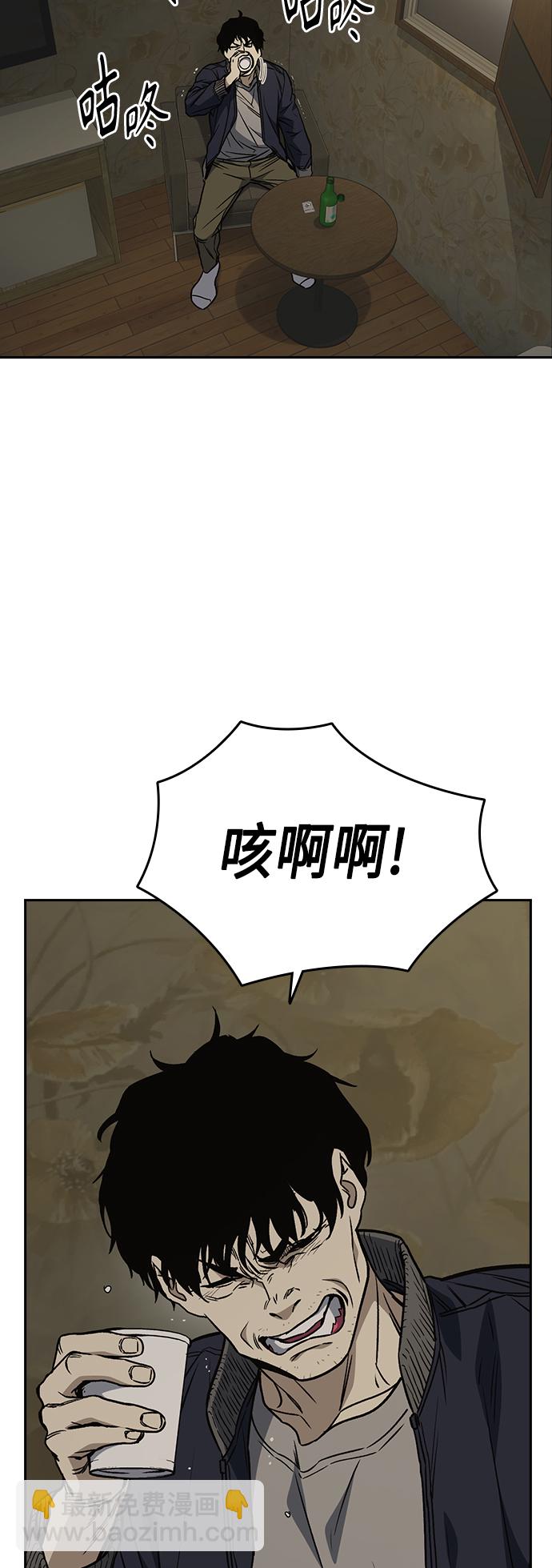 痞子學霸 - 第2季 第37話(1/2) - 3