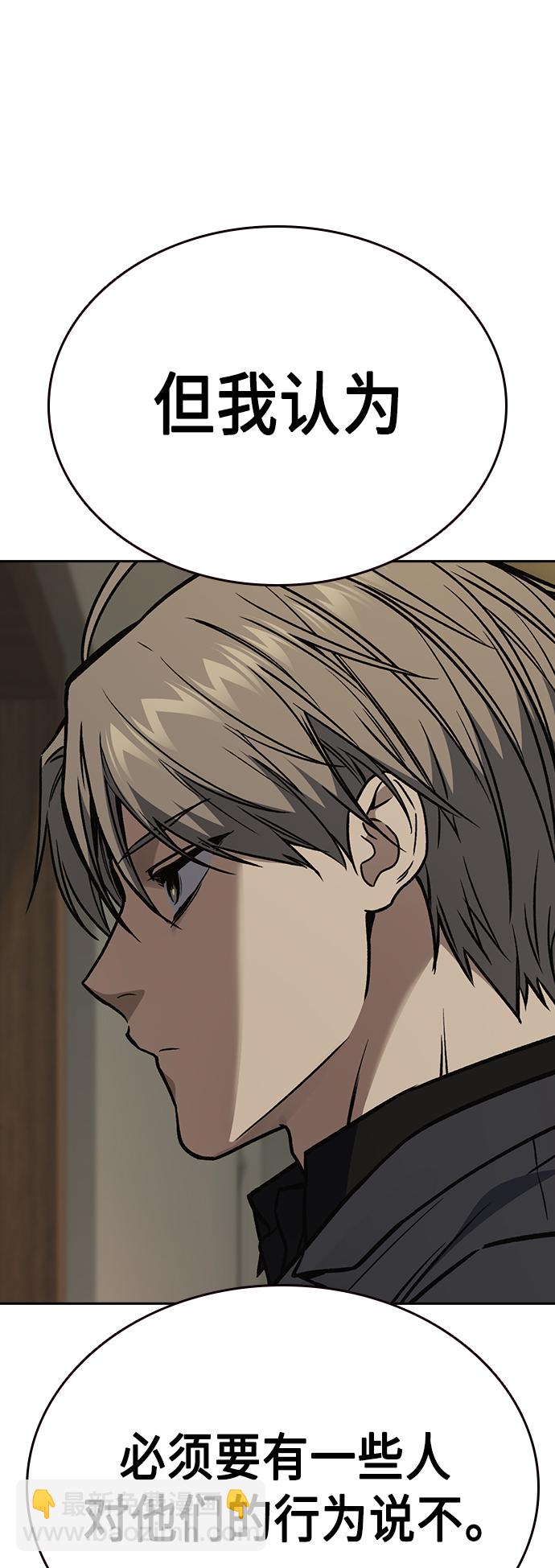 痞子學霸 - 第2季 第37話(1/2) - 6