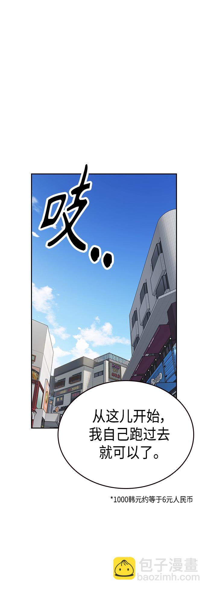 痞子學霸 - 第2季 第37話(1/2) - 8