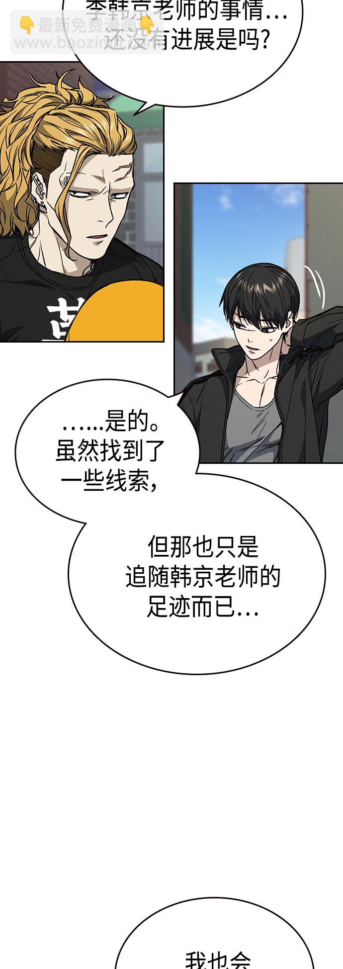 痞子學霸 - 第2季 第37話(1/2) - 2