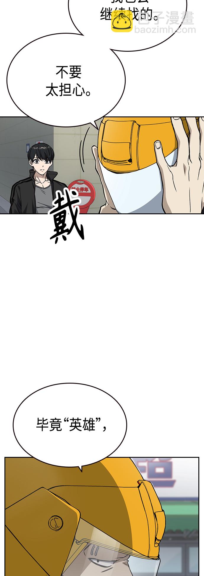 痞子學霸 - 第2季 第37話(1/2) - 3