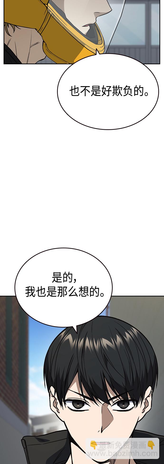 痞子學霸 - 第2季 第37話(1/2) - 4