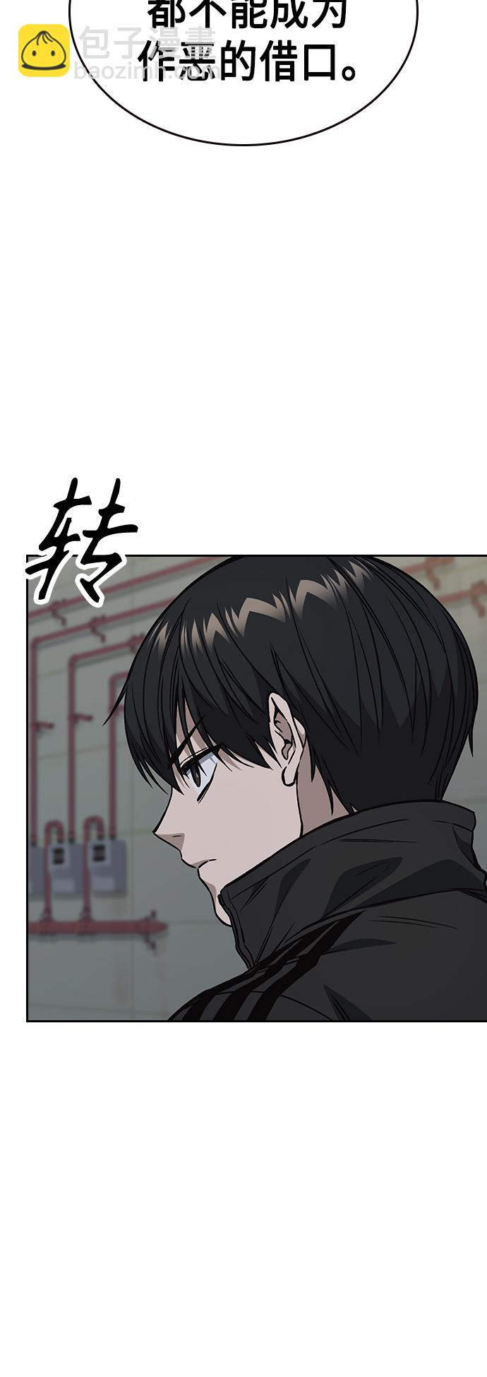 痞子學霸 - 第2季 第37話(1/2) - 7