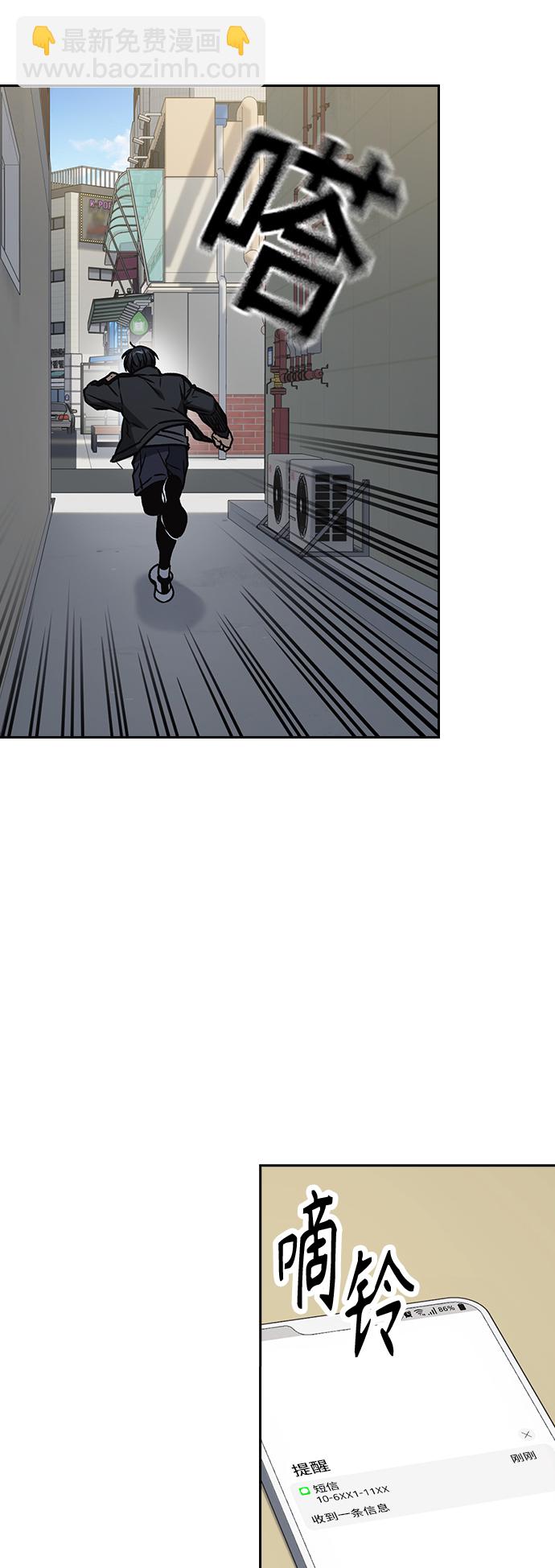 痞子學霸 - 第2季 第37話(1/2) - 8