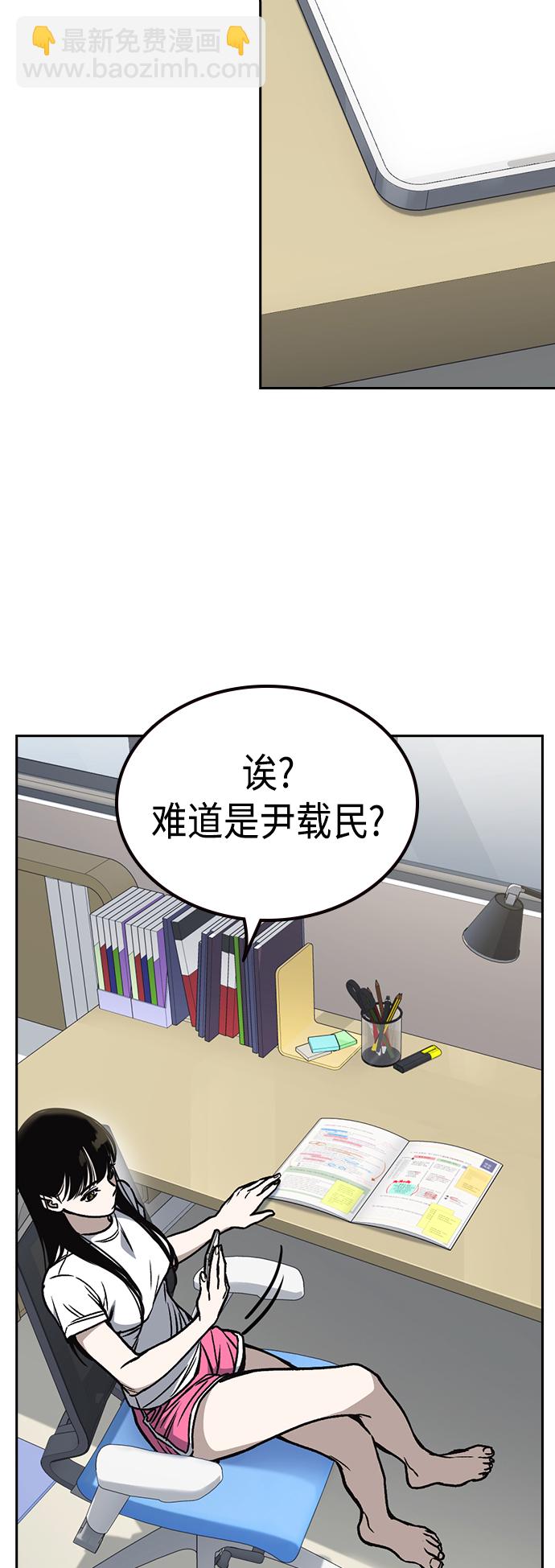 痞子學霸 - 第2季 第37話(1/2) - 1