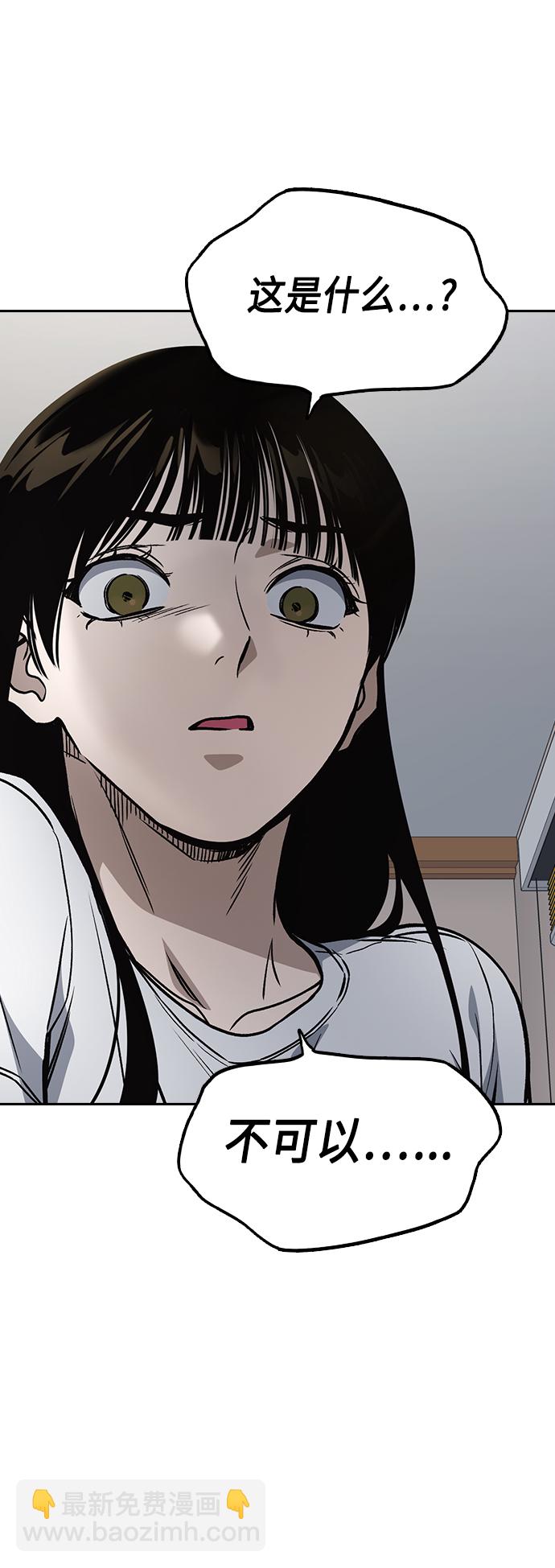 痞子學霸 - 第2季 第37話(1/2) - 3