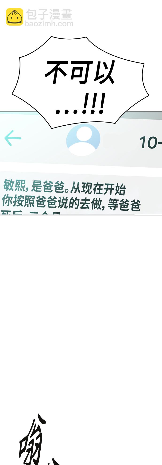 痞子學霸 - 第2季 第37話(1/2) - 4