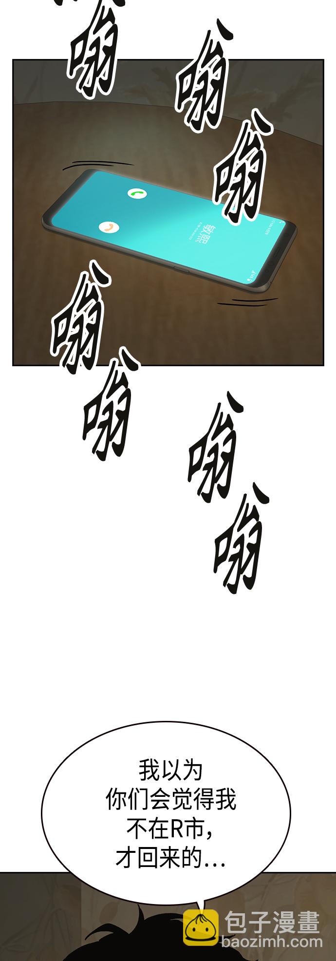 痞子學霸 - 第2季 第37話(1/2) - 5