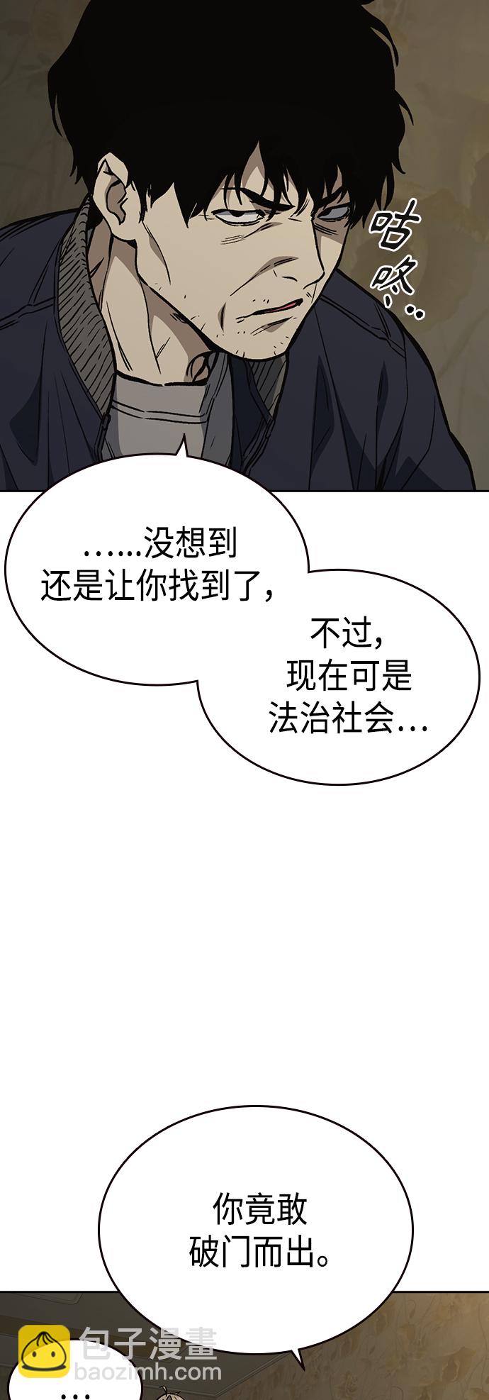 痞子學霸 - 第2季 第37話(1/2) - 6