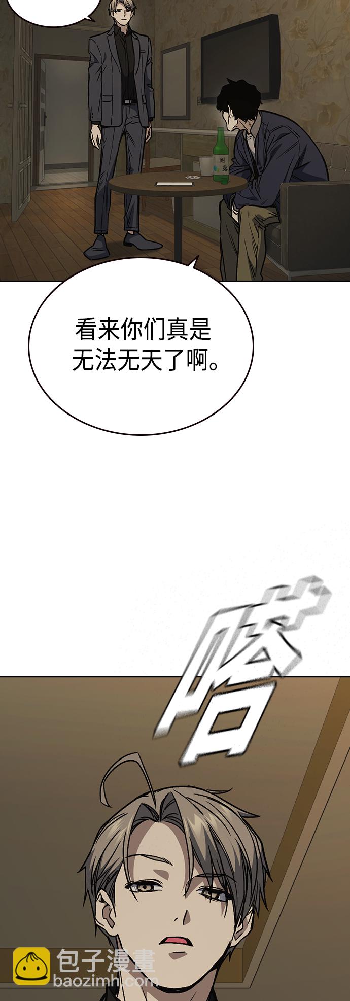 痞子學霸 - 第2季 第37話(1/2) - 7