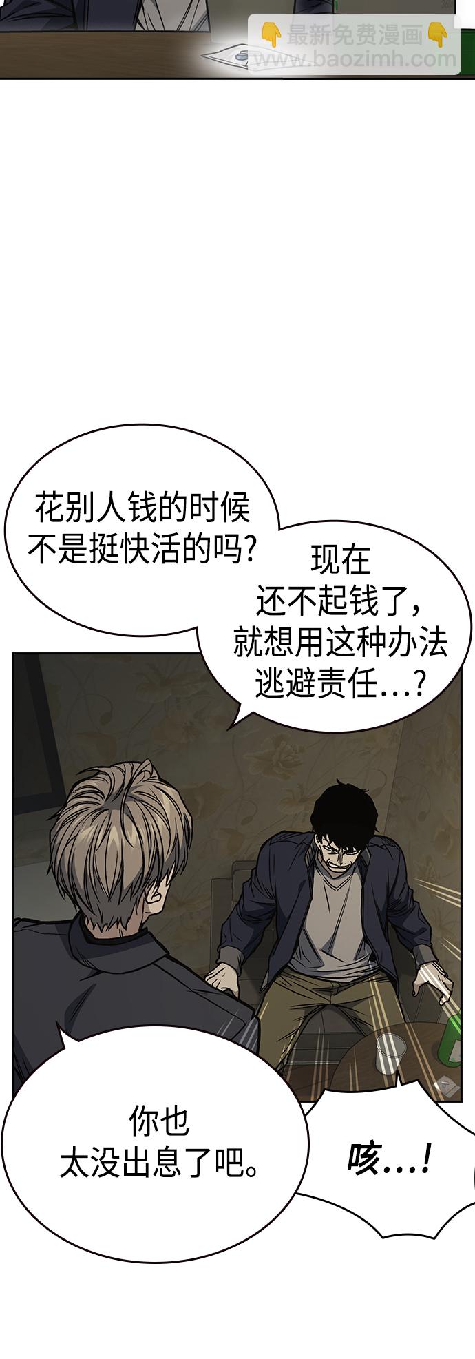 痞子學霸 - 第2季 第37話(1/2) - 1