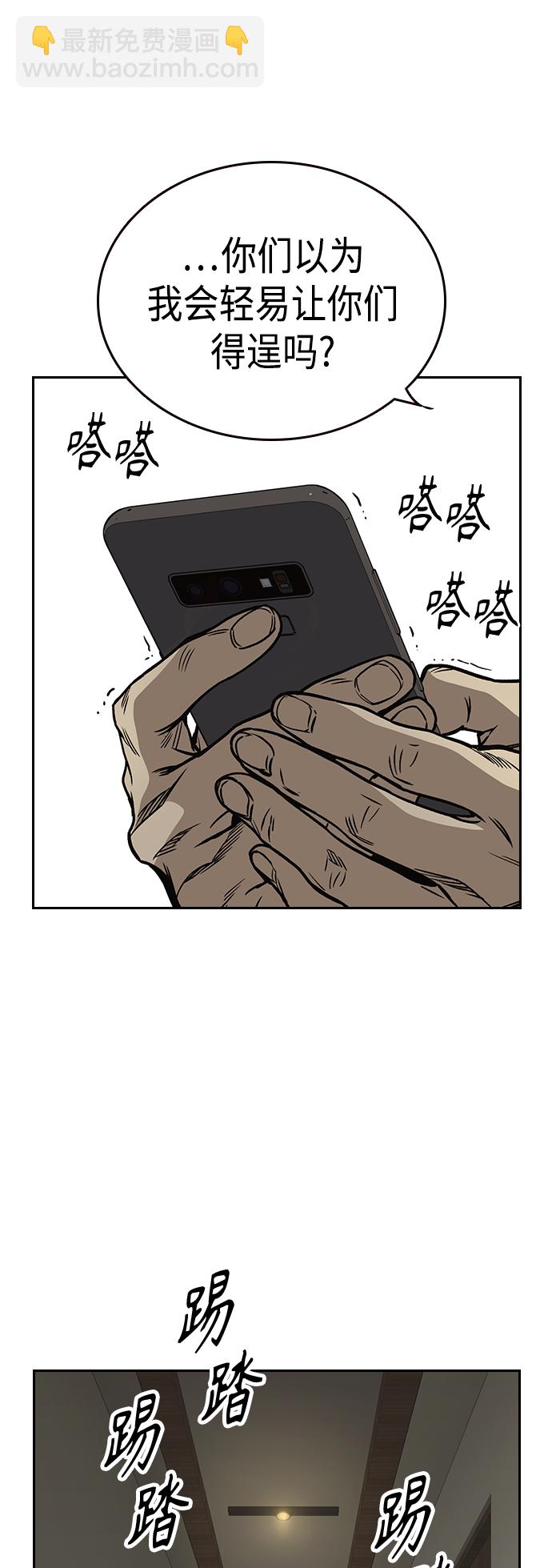 痞子學霸 - 第2季 第37話(1/2) - 5