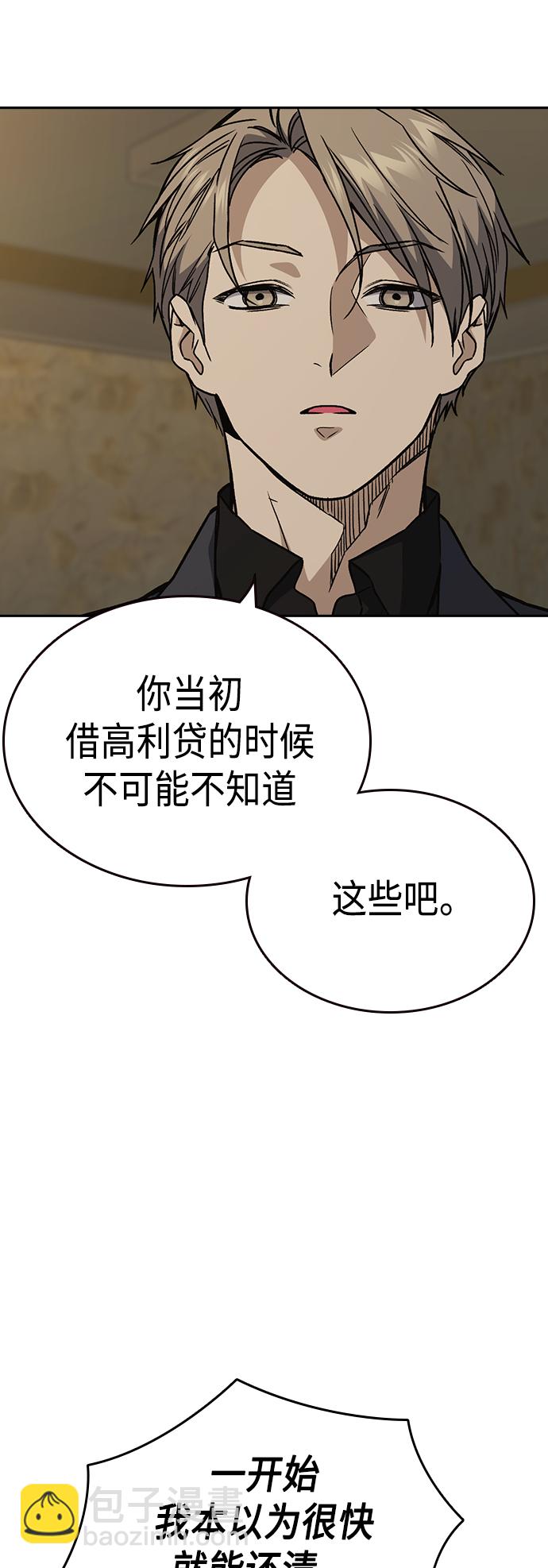 痞子學霸 - 第2季 第37話(2/2) - 5