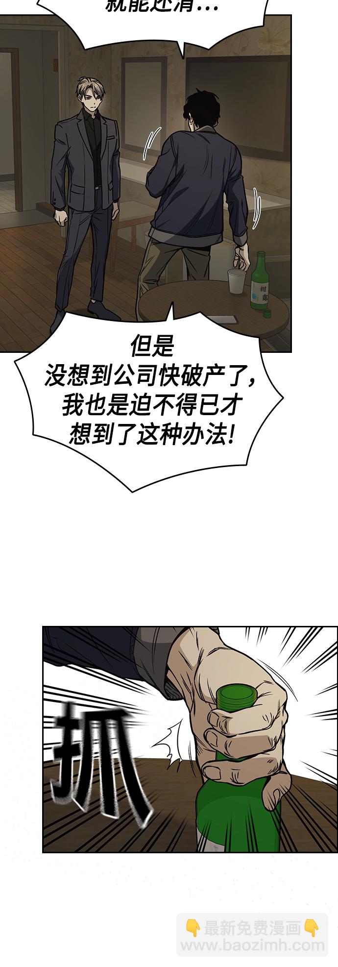 痞子學霸 - 第2季 第37話(2/2) - 6