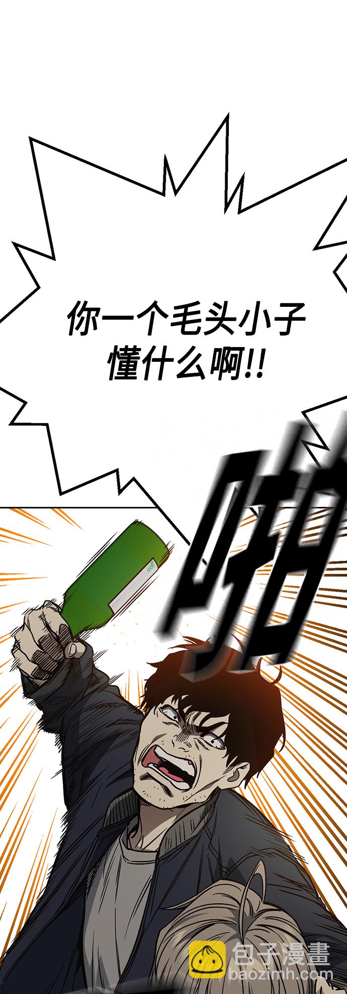 痞子學霸 - 第2季 第37話(2/2) - 1