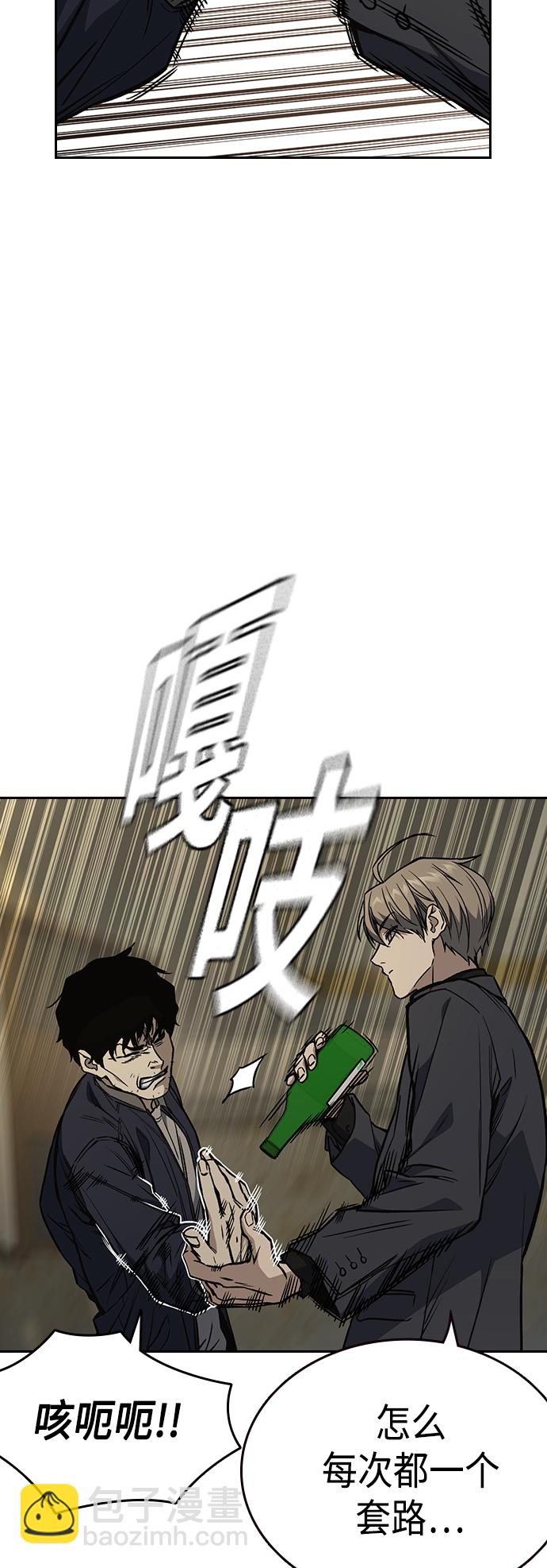 痞子學霸 - 第2季 第37話(2/2) - 3